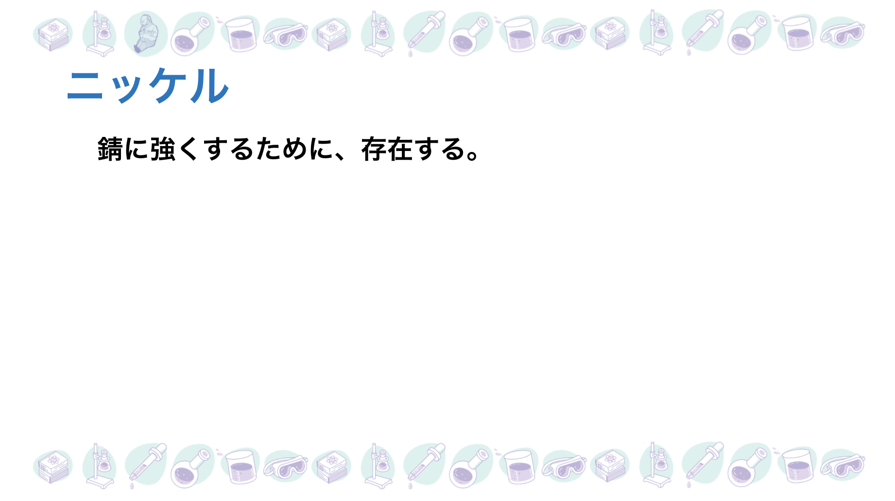 めっき講座超初級 中編 めっきの世界を少し覗いてみませんか めっき加工なら真工社